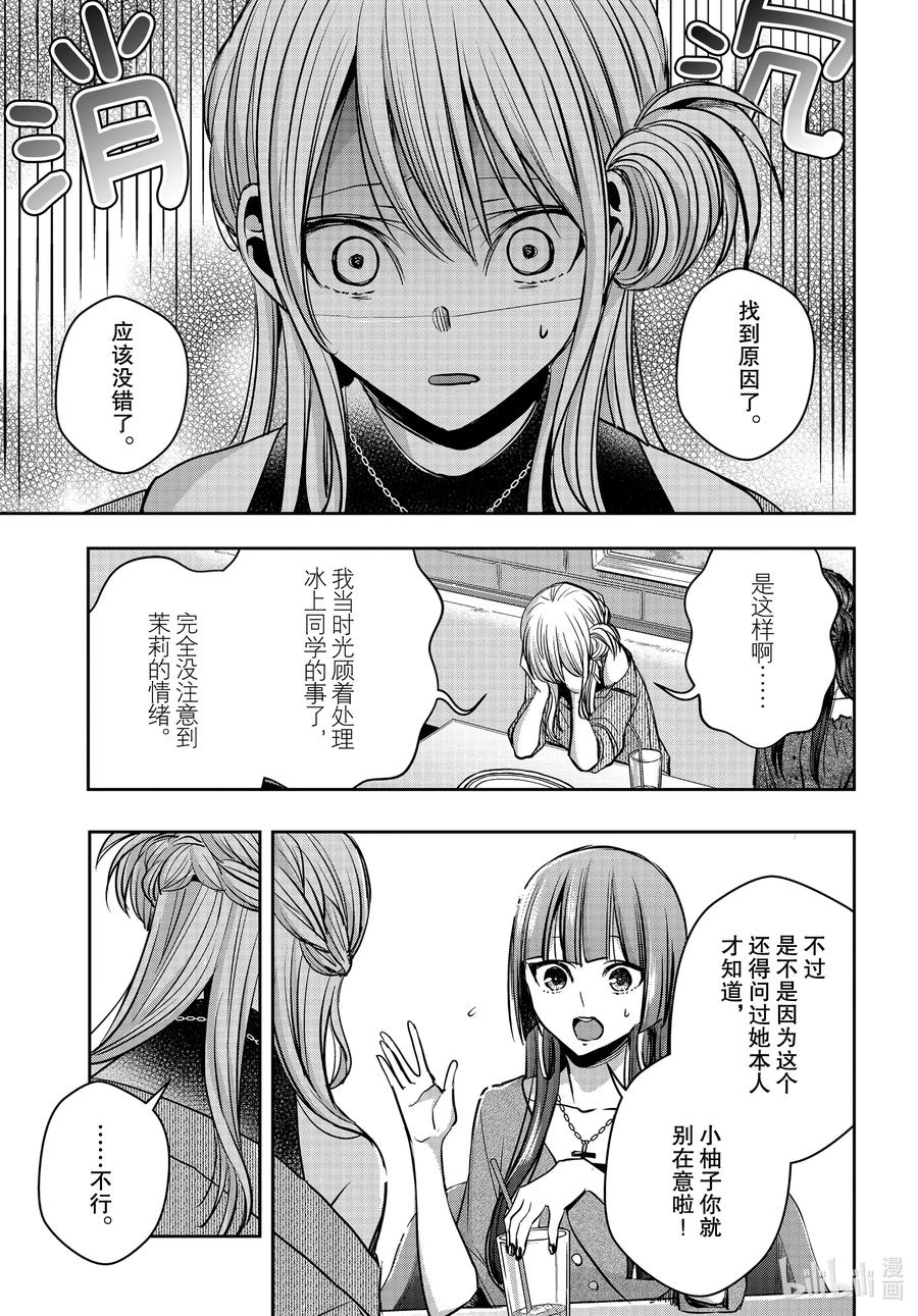 citrus 柑橘味香气韩漫全集-Ⅱ-17 6月30日无删减无遮挡章节图片 