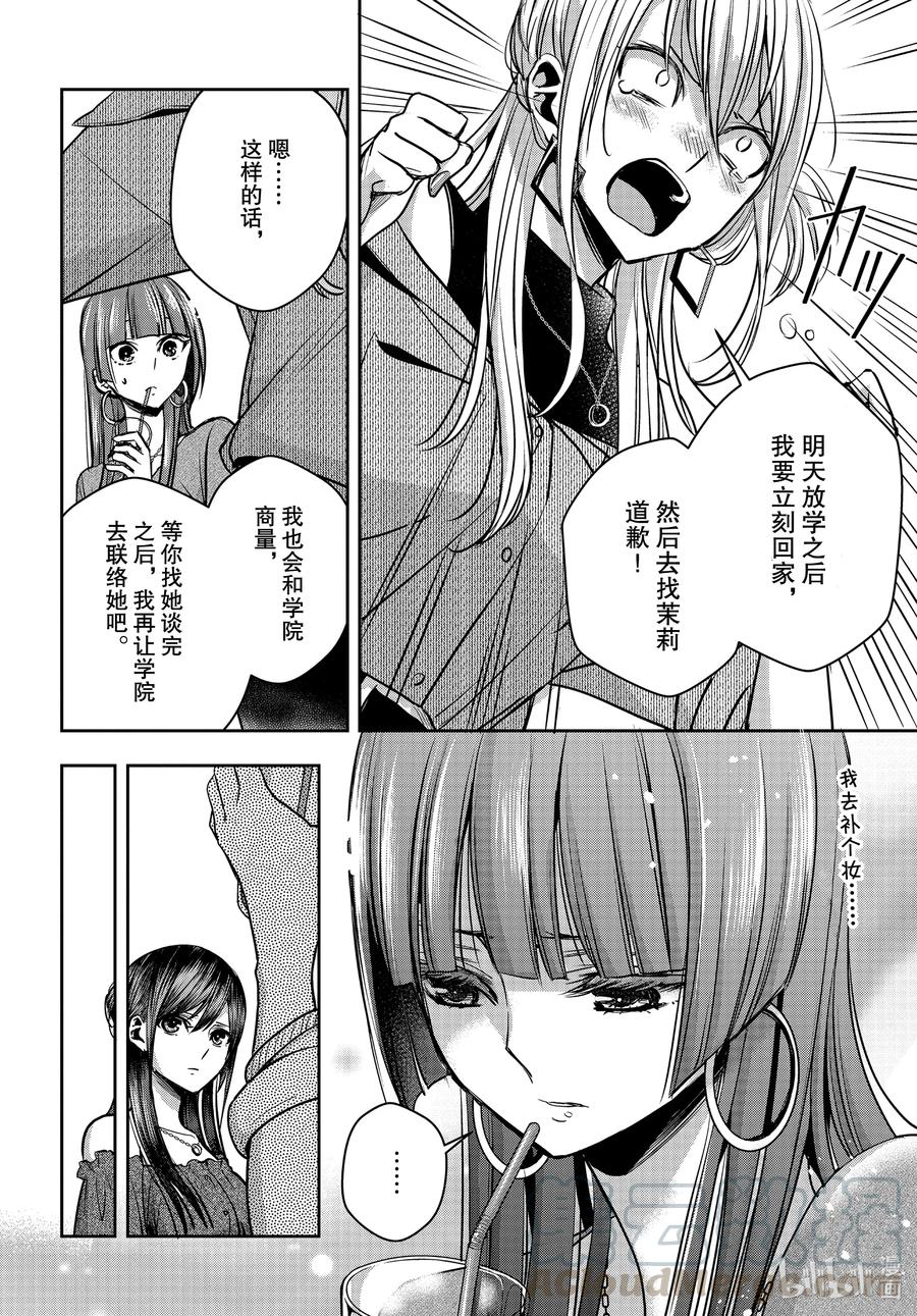 citrus 柑橘味香气韩漫全集-Ⅱ-17 6月30日无删减无遮挡章节图片 