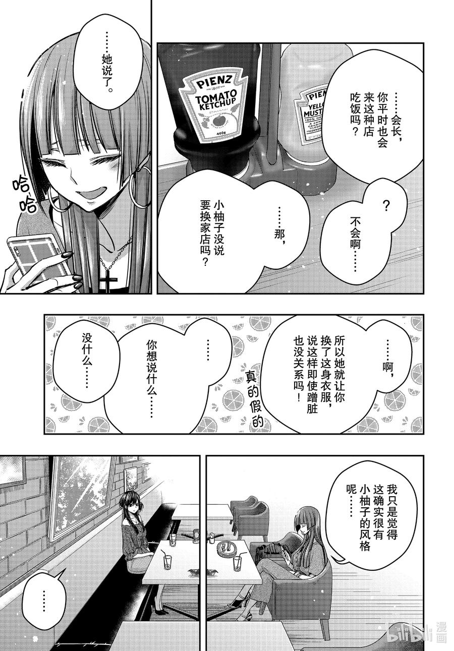 citrus 柑橘味香气韩漫全集-Ⅱ-17 6月30日无删减无遮挡章节图片 