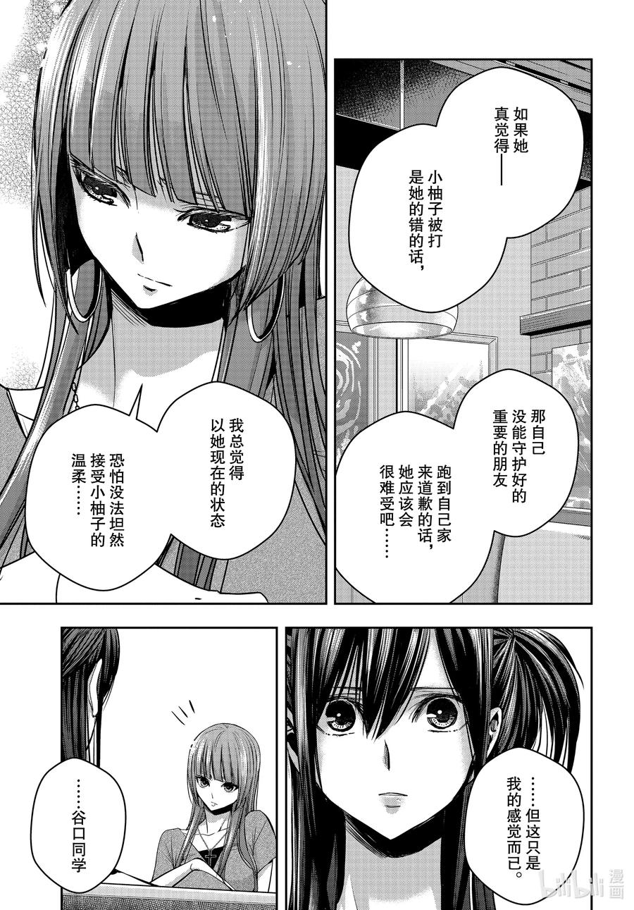 citrus 柑橘味香气韩漫全集-Ⅱ-17 6月30日无删减无遮挡章节图片 
