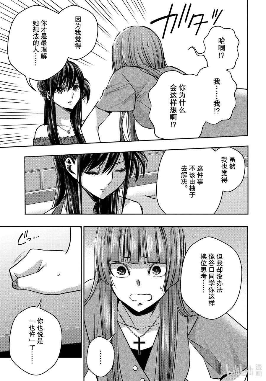 citrus 柑橘味香气韩漫全集-Ⅱ-17 6月30日无删减无遮挡章节图片 