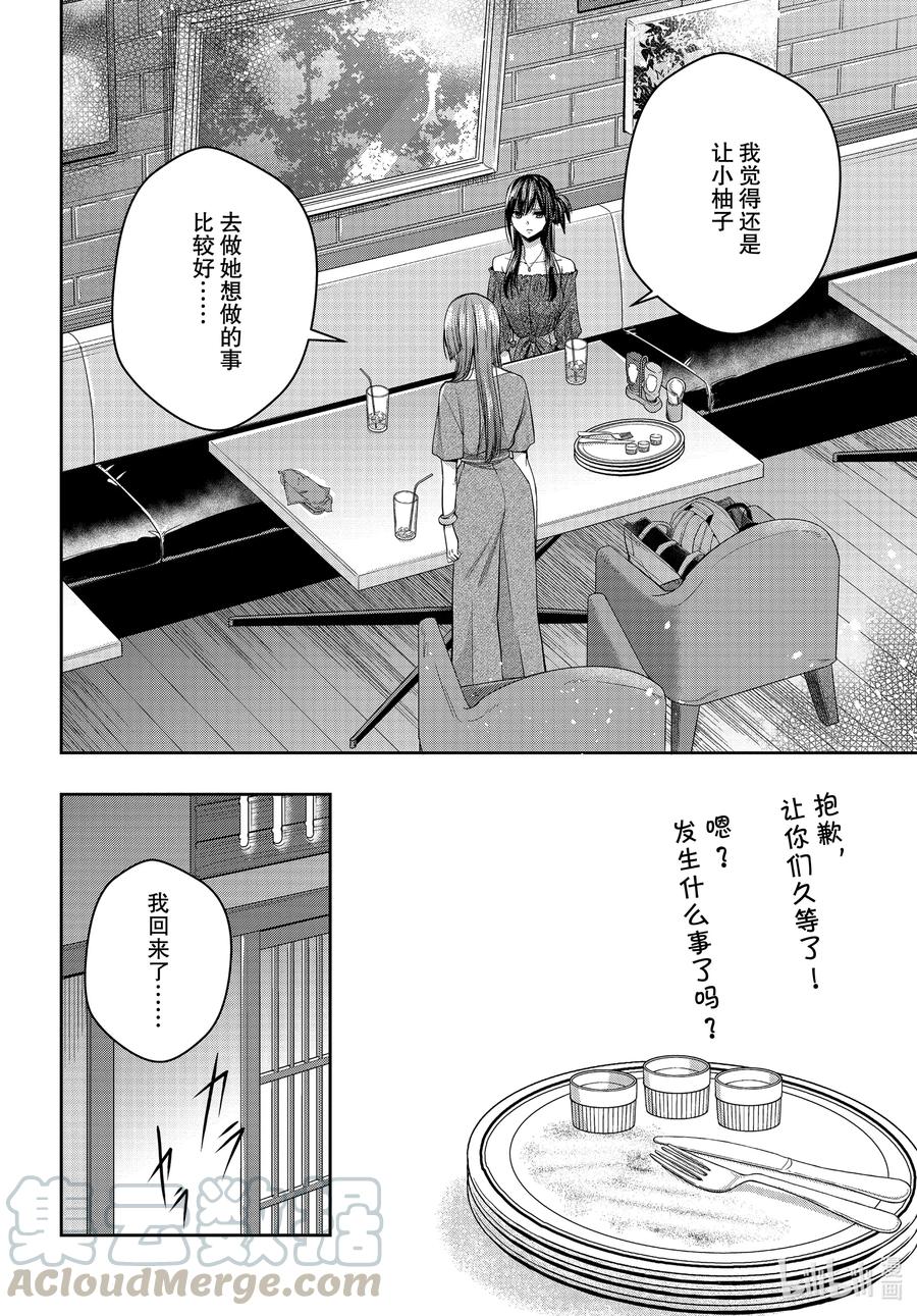 citrus 柑橘味香气韩漫全集-Ⅱ-17 6月30日无删减无遮挡章节图片 