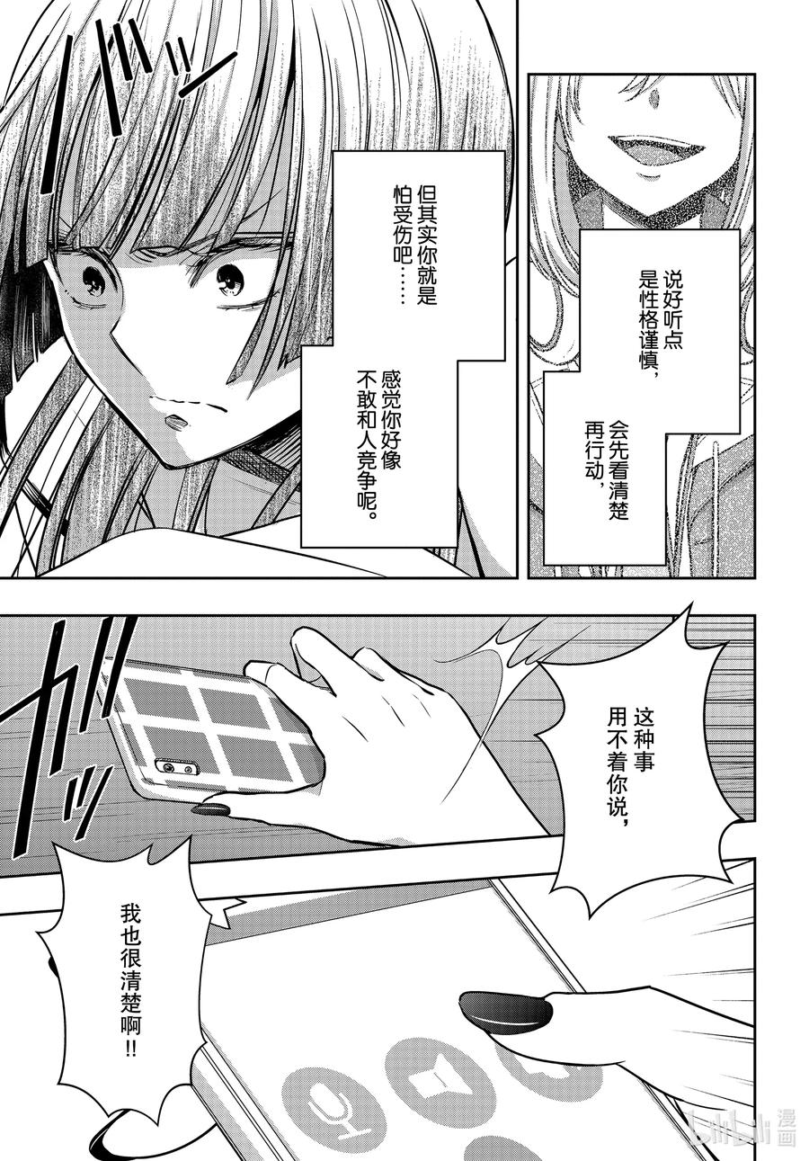 citrus 柑橘味香气韩漫全集-Ⅱ-17 6月30日无删减无遮挡章节图片 