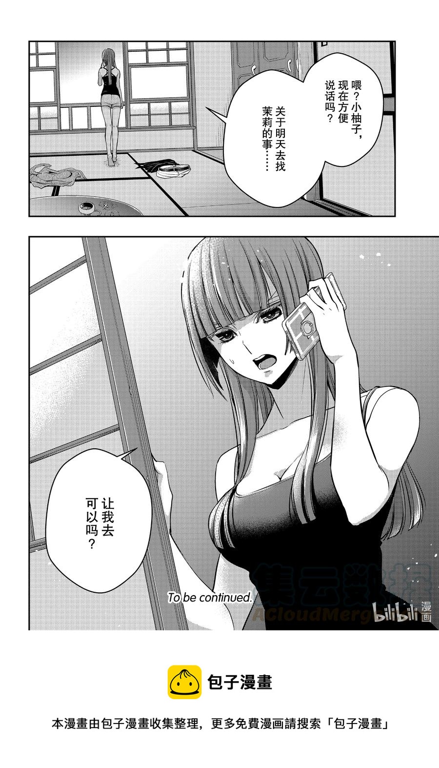 citrus 柑橘味香气韩漫全集-Ⅱ-17 6月30日无删减无遮挡章节图片 