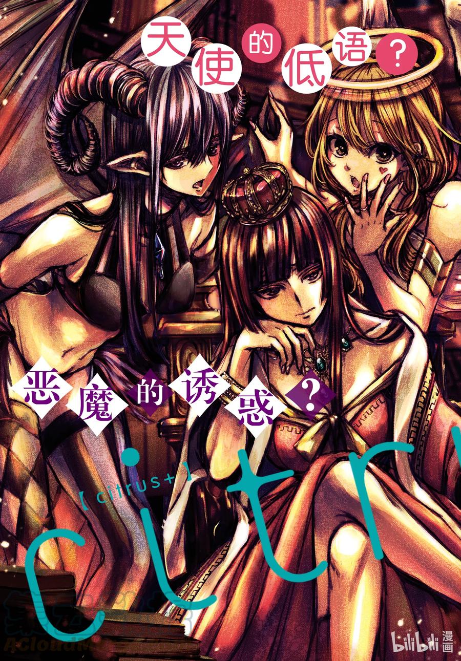 citrus 柑橘味香气韩漫全集-Ⅱ-17 6月30日无删减无遮挡章节图片 
