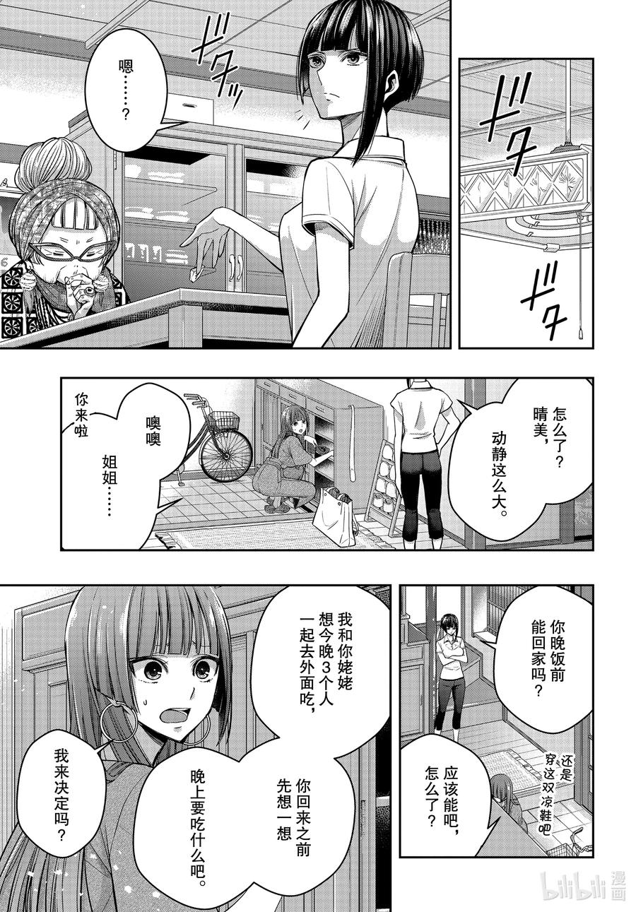 citrus 柑橘味香气韩漫全集-Ⅱ-17 6月30日无删减无遮挡章节图片 