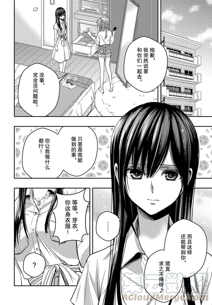 citrus 柑橘味香气韩漫全集-Ⅱ-17 6月30日无删减无遮挡章节图片 