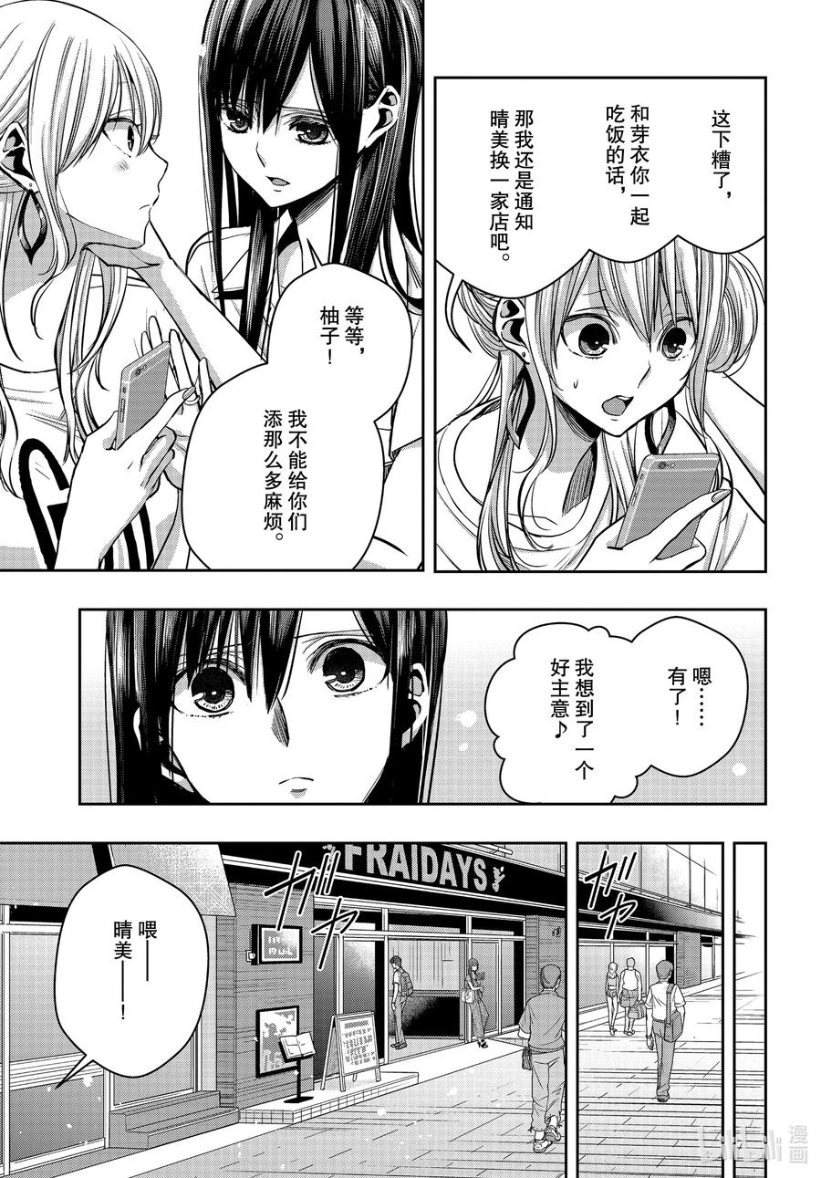 citrus 柑橘味香气韩漫全集-Ⅱ-17 6月30日无删减无遮挡章节图片 