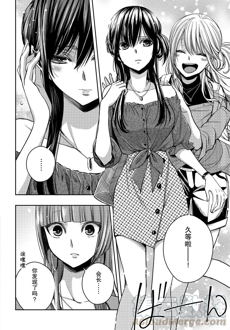 citrus 柑橘味香气韩漫全集-Ⅱ-17 6月30日无删减无遮挡章节图片 