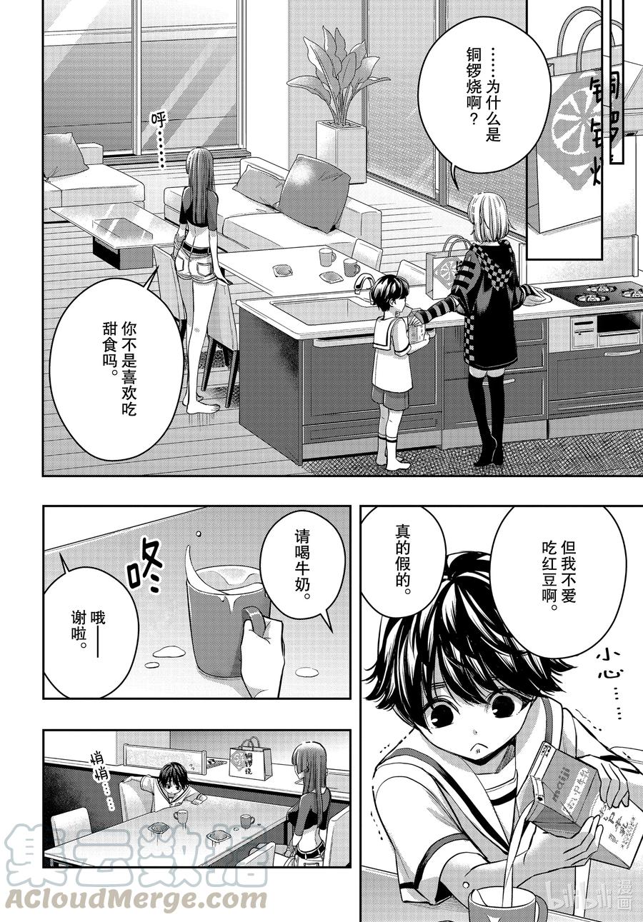citrus 柑橘味香气韩漫全集-Ⅱ-18 7月1日无删减无遮挡章节图片 