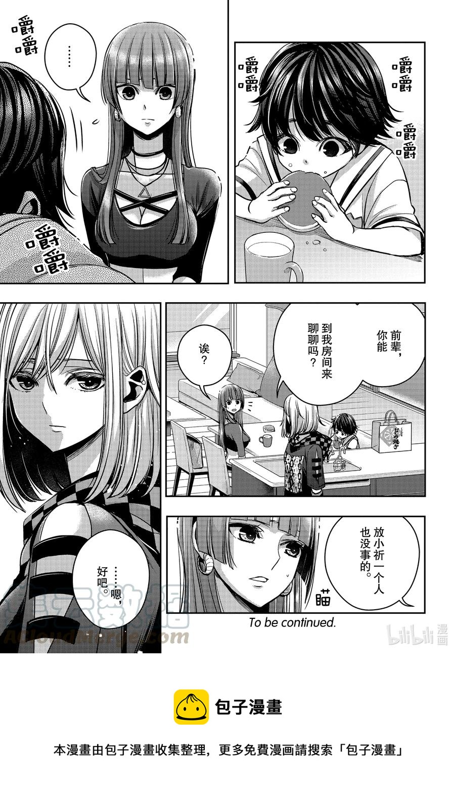 citrus 柑橘味香气韩漫全集-Ⅱ-18 7月1日无删减无遮挡章节图片 