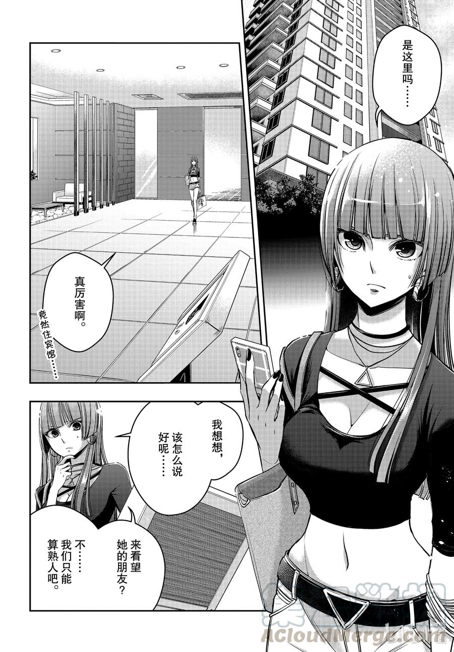 citrus 柑橘味香气韩漫全集-Ⅱ-18 7月1日无删减无遮挡章节图片 