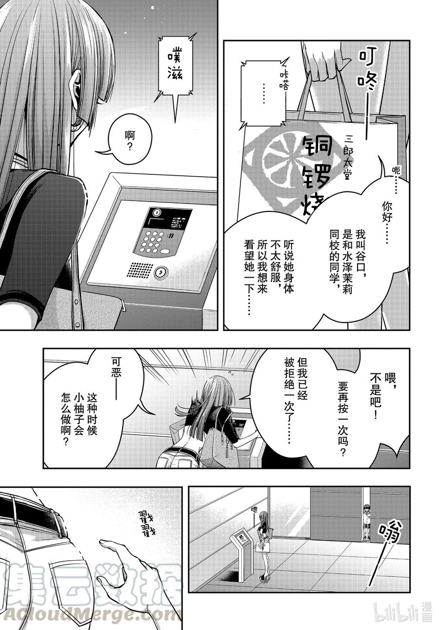 citrus 柑橘味香气韩漫全集-Ⅱ-18 7月1日无删减无遮挡章节图片 