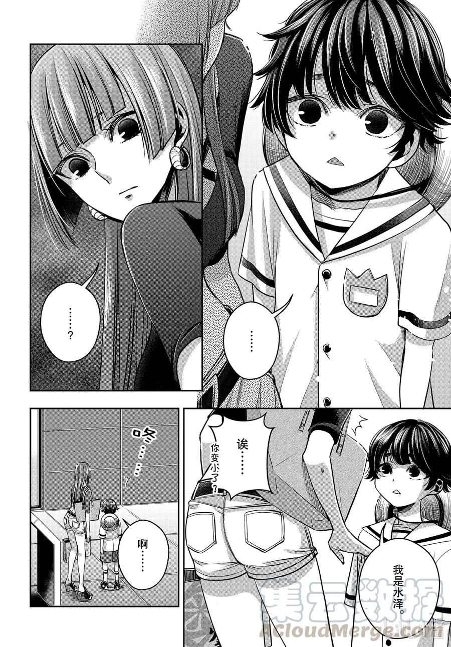 citrus 柑橘味香气韩漫全集-Ⅱ-18 7月1日无删减无遮挡章节图片 