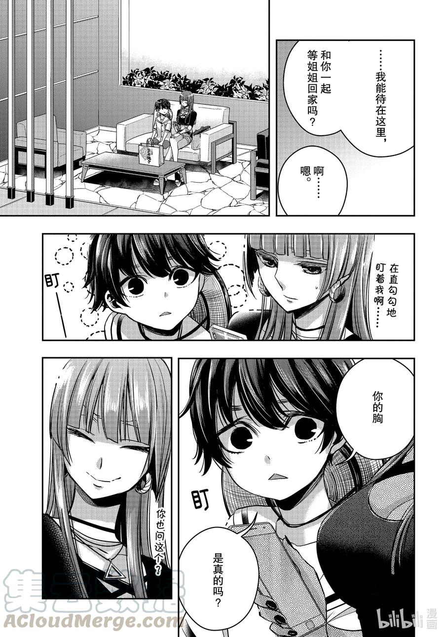 citrus 柑橘味香气韩漫全集-Ⅱ-18 7月1日无删减无遮挡章节图片 