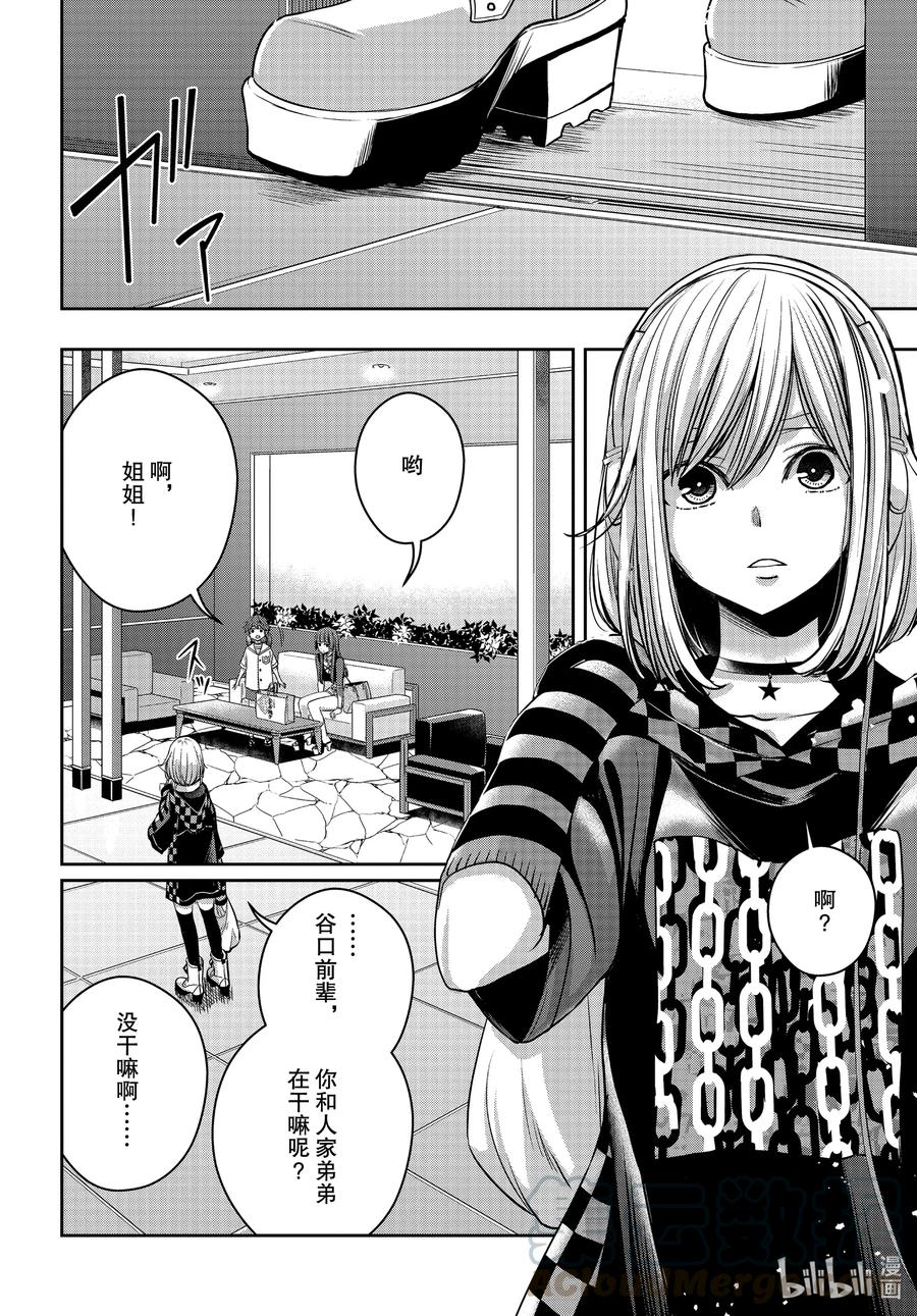 citrus 柑橘味香气韩漫全集-Ⅱ-18 7月1日无删减无遮挡章节图片 