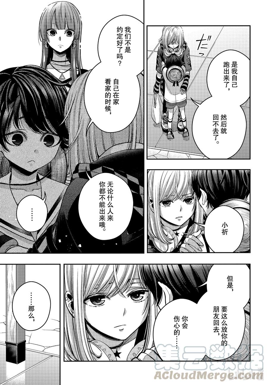 citrus 柑橘味香气韩漫全集-Ⅱ-18 7月1日无删减无遮挡章节图片 