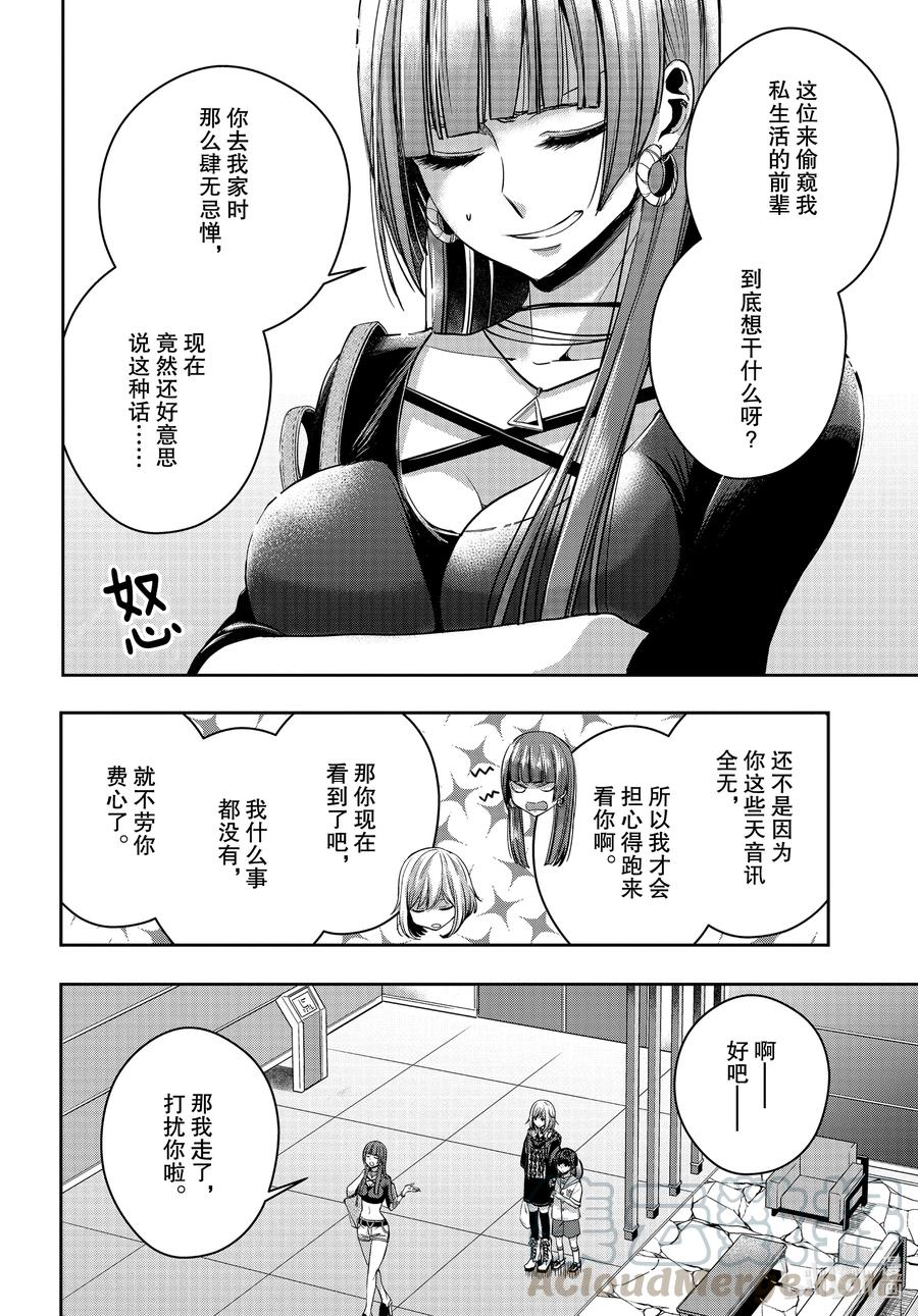 citrus 柑橘味香气韩漫全集-Ⅱ-18 7月1日无删减无遮挡章节图片 