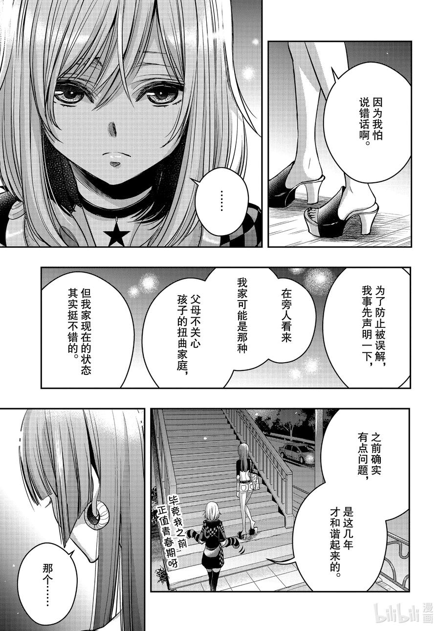 citrus 柑橘味香气韩漫全集-Ⅱ-19 7月1日②无删减无遮挡章节图片 