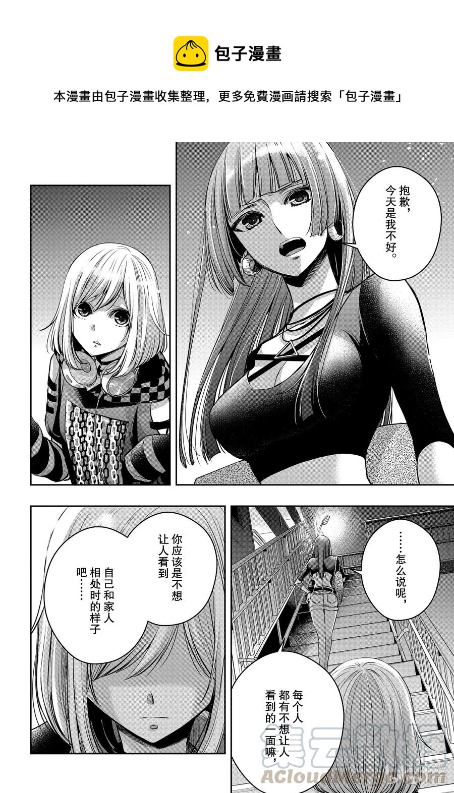 citrus 柑橘味香气韩漫全集-Ⅱ-19 7月1日②无删减无遮挡章节图片 