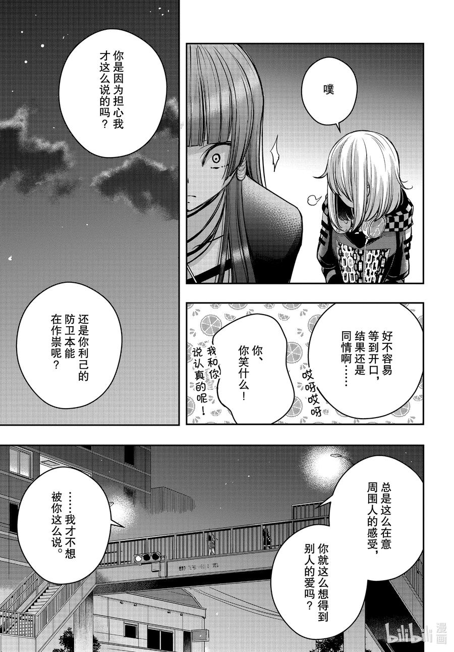 citrus 柑橘味香气韩漫全集-Ⅱ-19 7月1日②无删减无遮挡章节图片 
