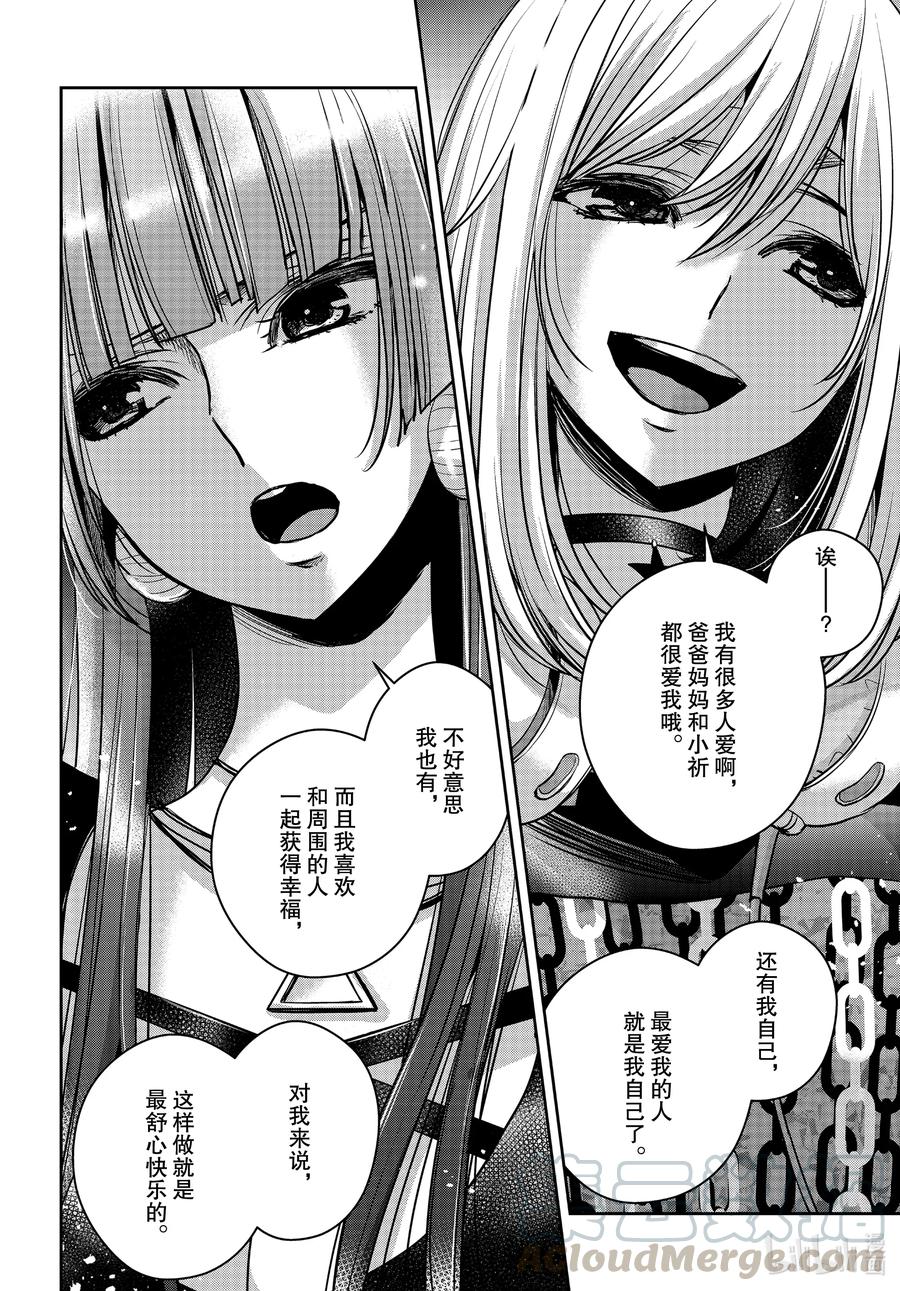 citrus 柑橘味香气韩漫全集-Ⅱ-19 7月1日②无删减无遮挡章节图片 