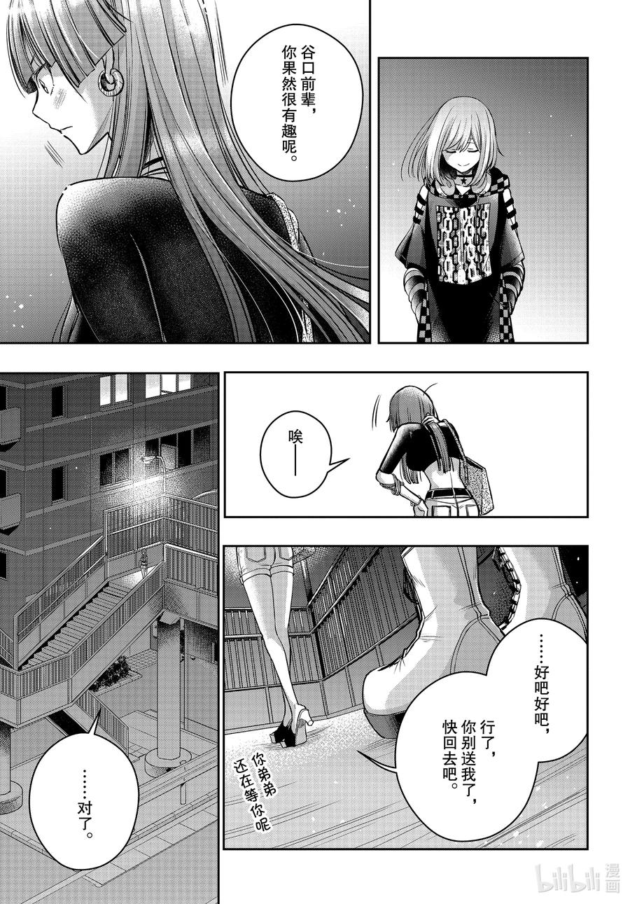 citrus 柑橘味香气韩漫全集-Ⅱ-19 7月1日②无删减无遮挡章节图片 