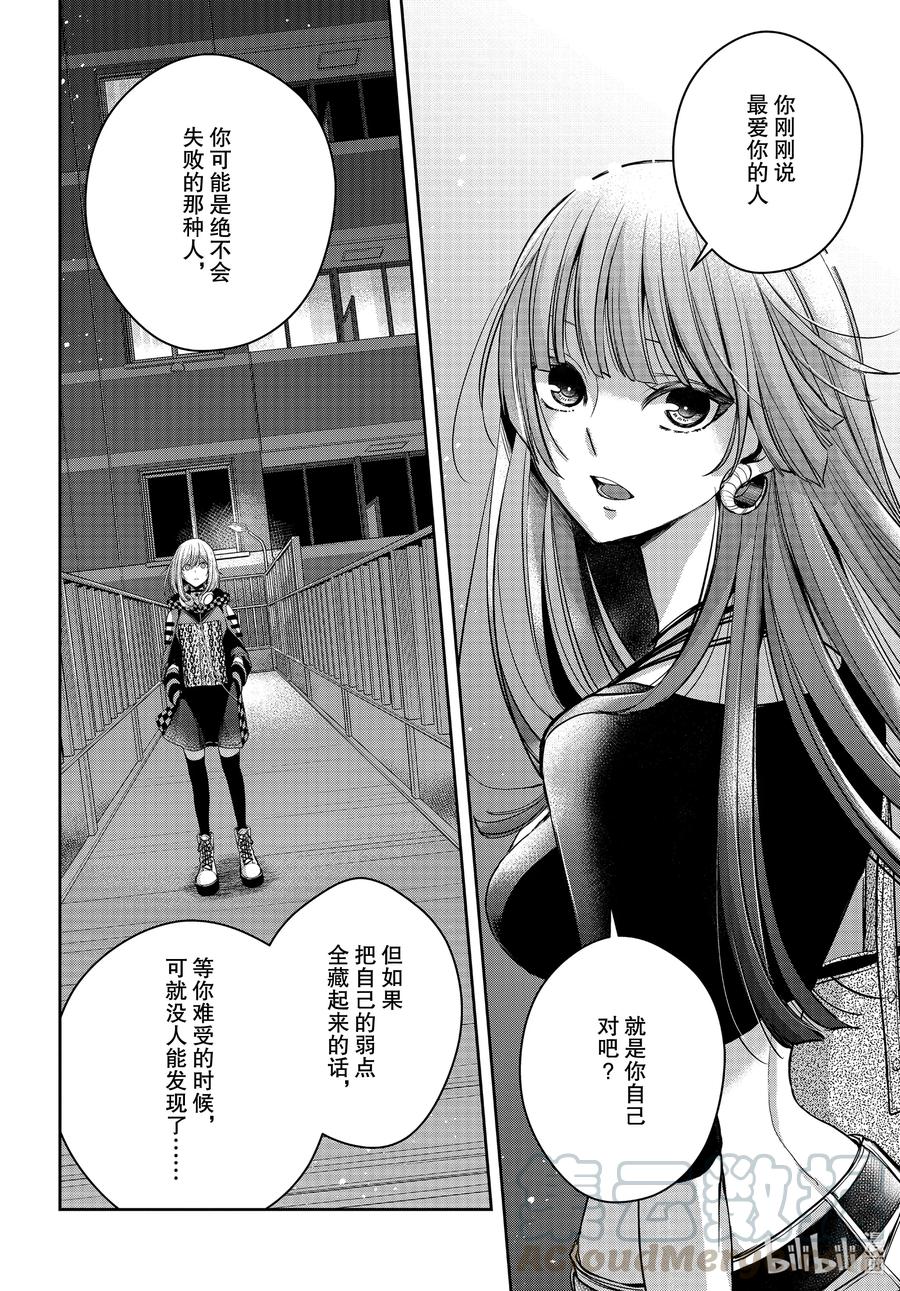 citrus 柑橘味香气韩漫全集-Ⅱ-19 7月1日②无删减无遮挡章节图片 
