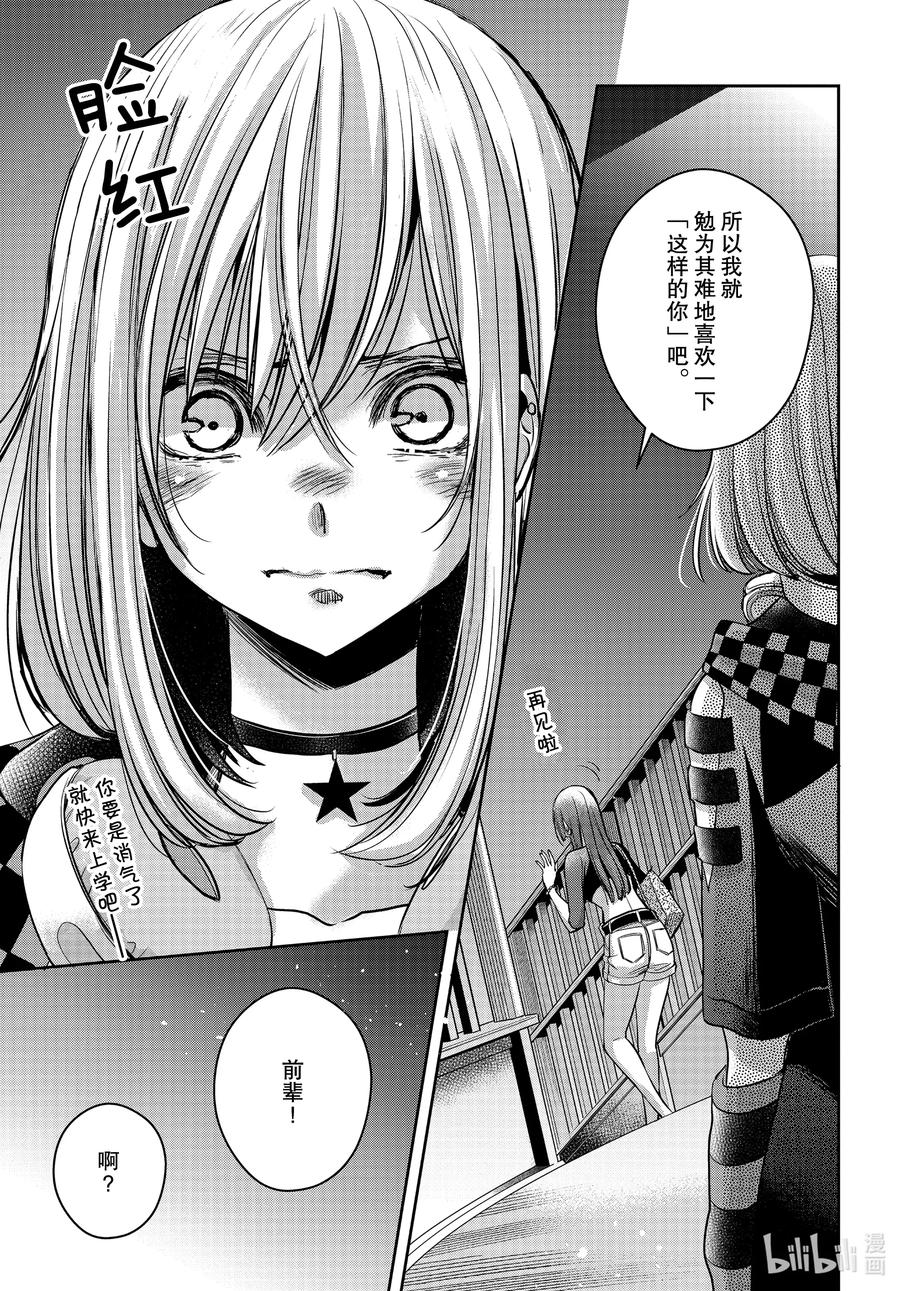 citrus 柑橘味香气韩漫全集-Ⅱ-19 7月1日②无删减无遮挡章节图片 