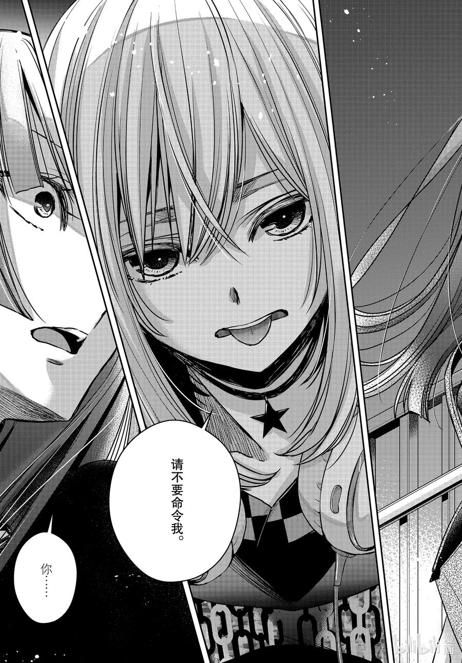 citrus 柑橘味香气韩漫全集-Ⅱ-19 7月1日②无删减无遮挡章节图片 