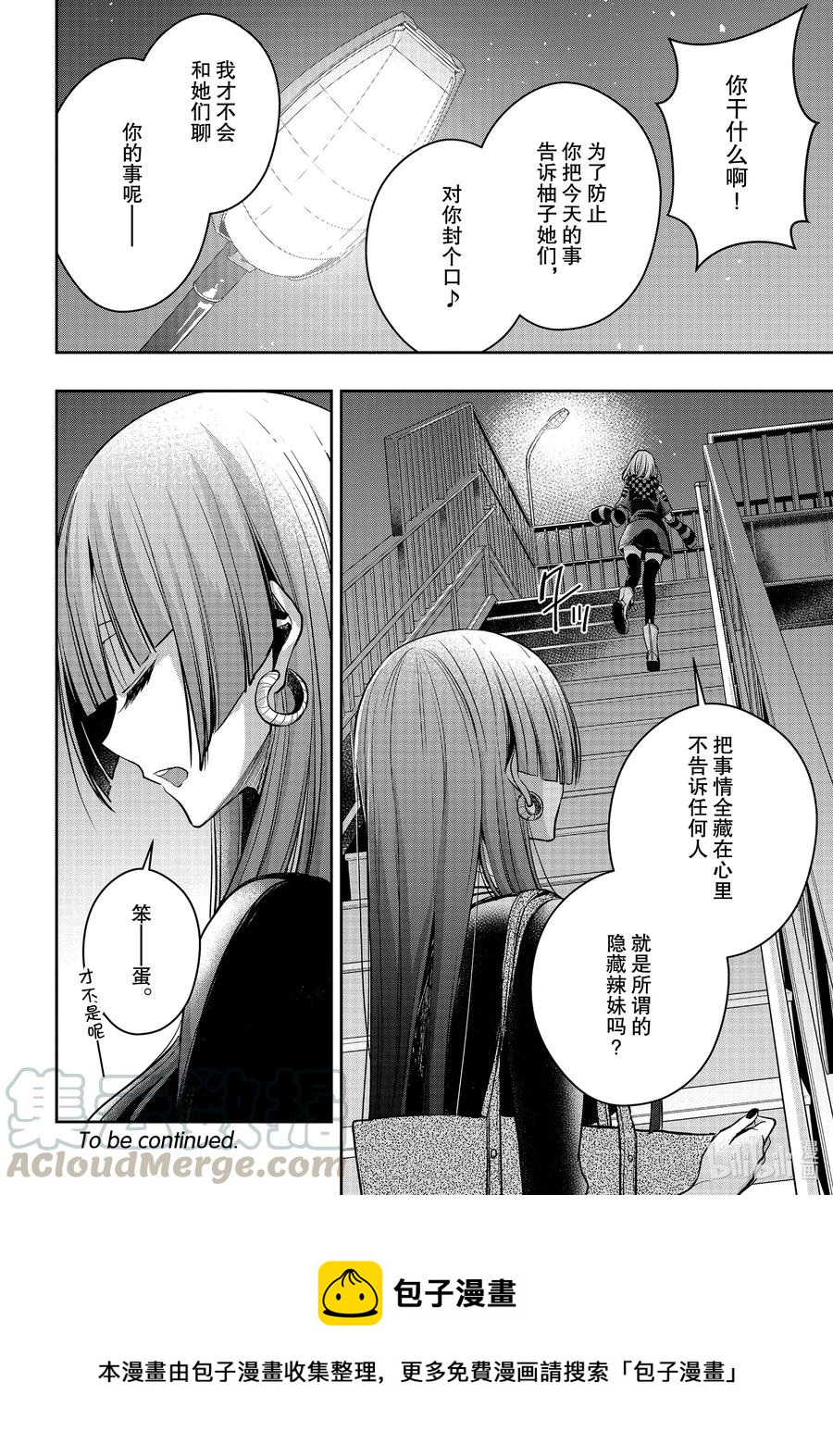 citrus 柑橘味香气韩漫全集-Ⅱ-19 7月1日②无删减无遮挡章节图片 