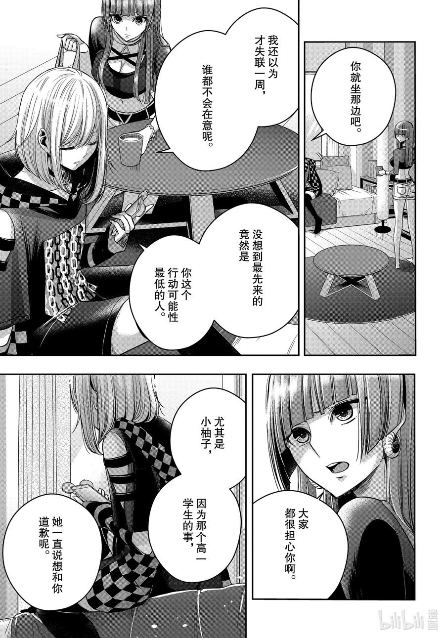 citrus 柑橘味香气韩漫全集-Ⅱ-19 7月1日②无删减无遮挡章节图片 