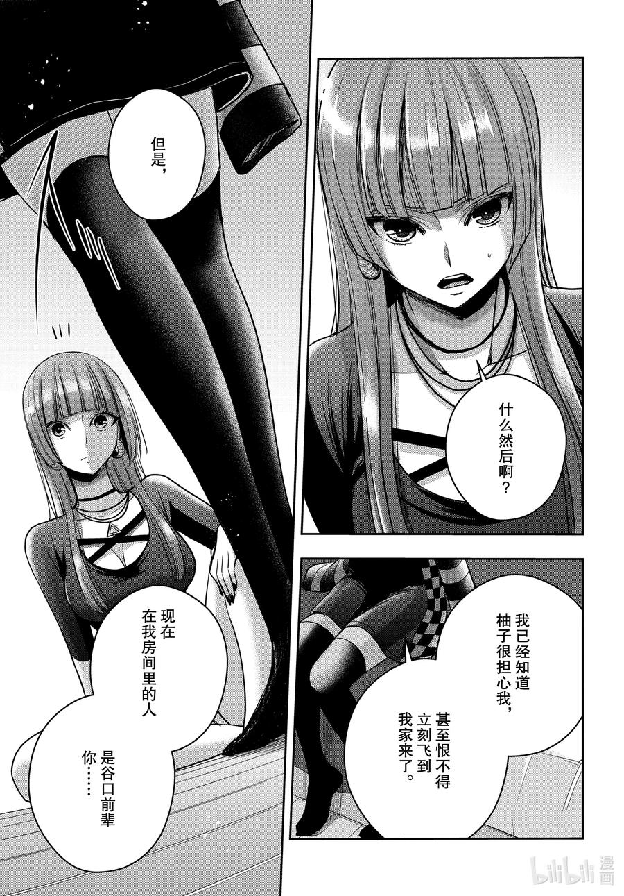 citrus 柑橘味香气韩漫全集-Ⅱ-19 7月1日②无删减无遮挡章节图片 