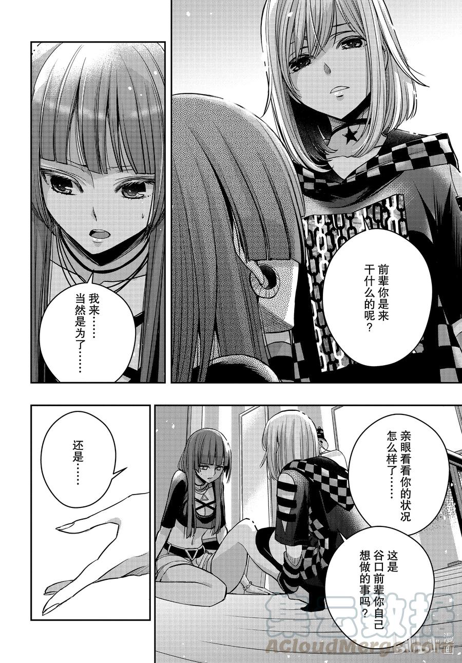 citrus 柑橘味香气韩漫全集-Ⅱ-19 7月1日②无删减无遮挡章节图片 