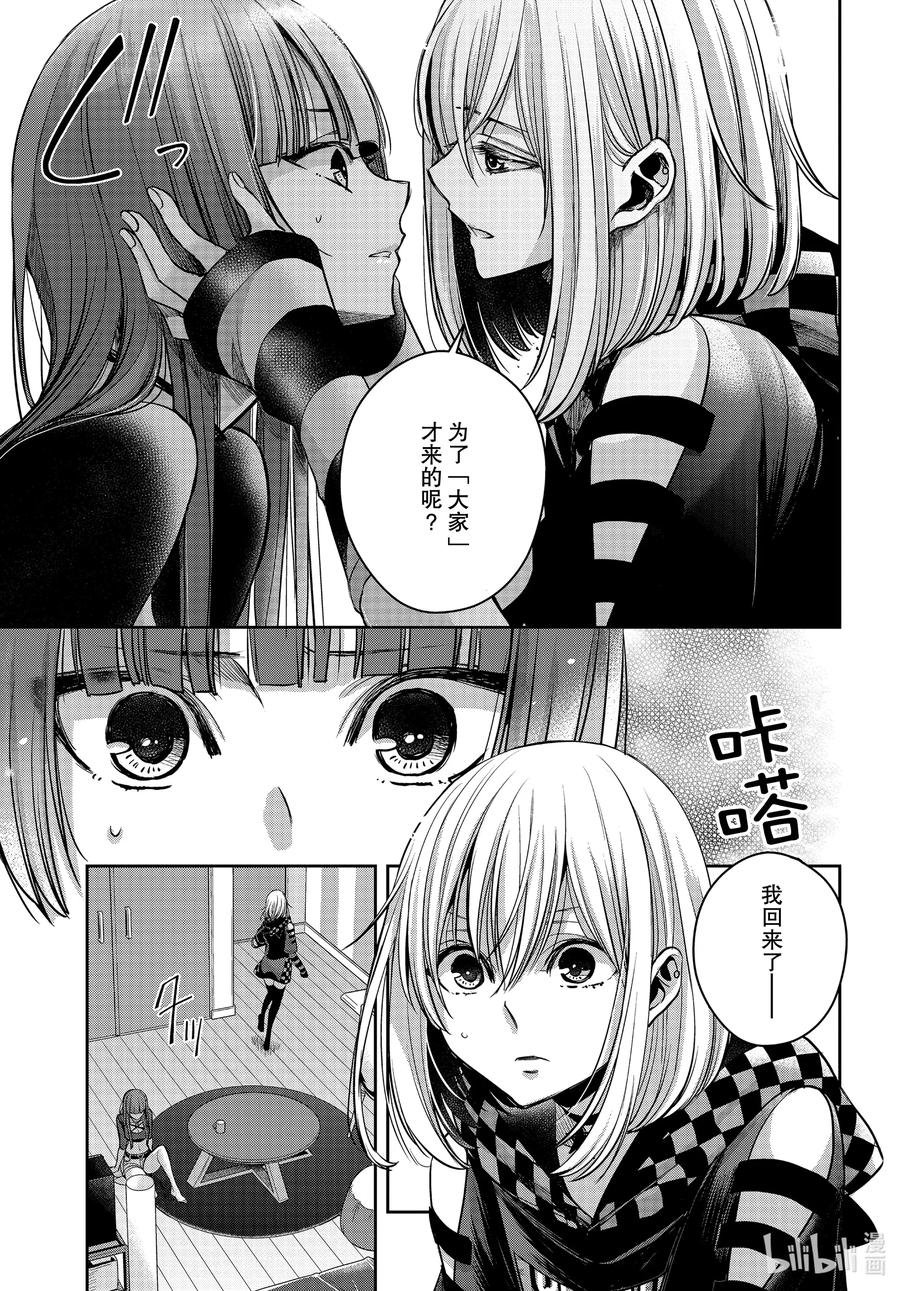 citrus 柑橘味香气韩漫全集-Ⅱ-19 7月1日②无删减无遮挡章节图片 