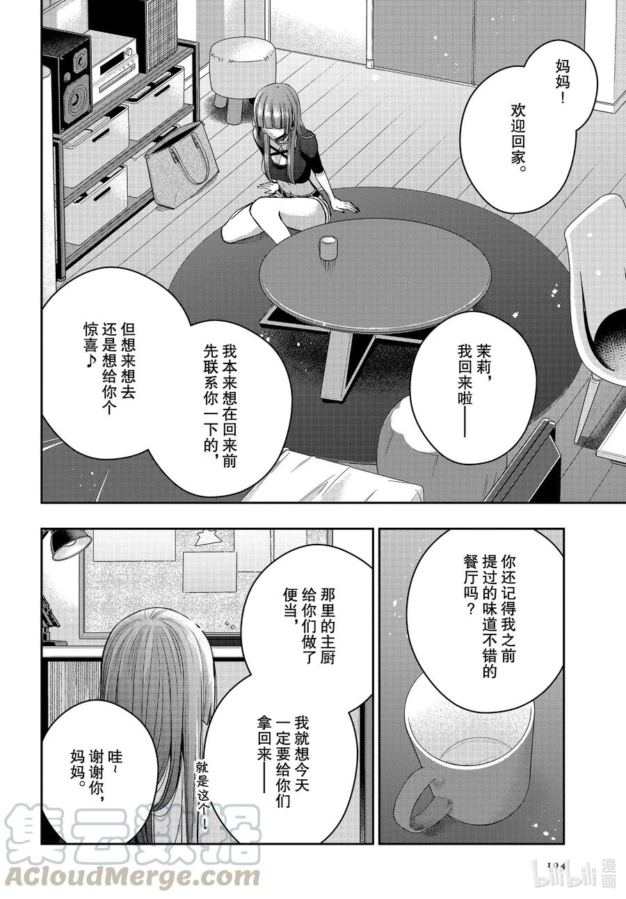citrus 柑橘味香气韩漫全集-Ⅱ-19 7月1日②无删减无遮挡章节图片 