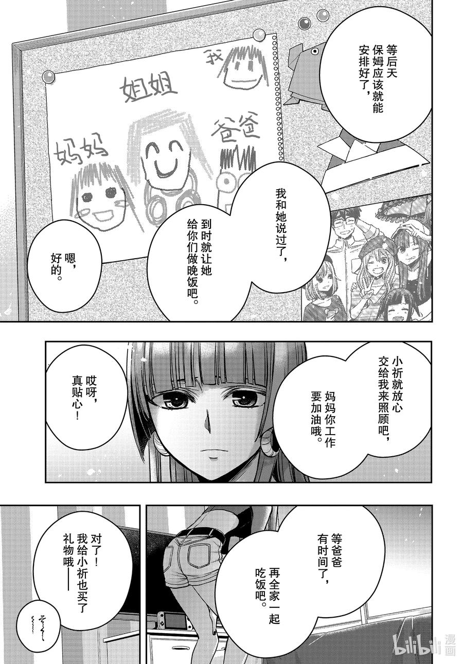 citrus 柑橘味香气韩漫全集-Ⅱ-19 7月1日②无删减无遮挡章节图片 