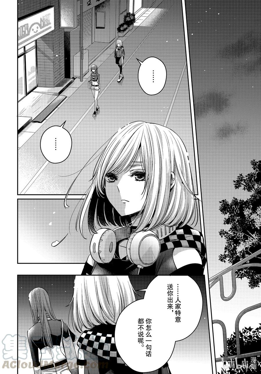 citrus 柑橘味香气韩漫全集-Ⅱ-19 7月1日②无删减无遮挡章节图片 