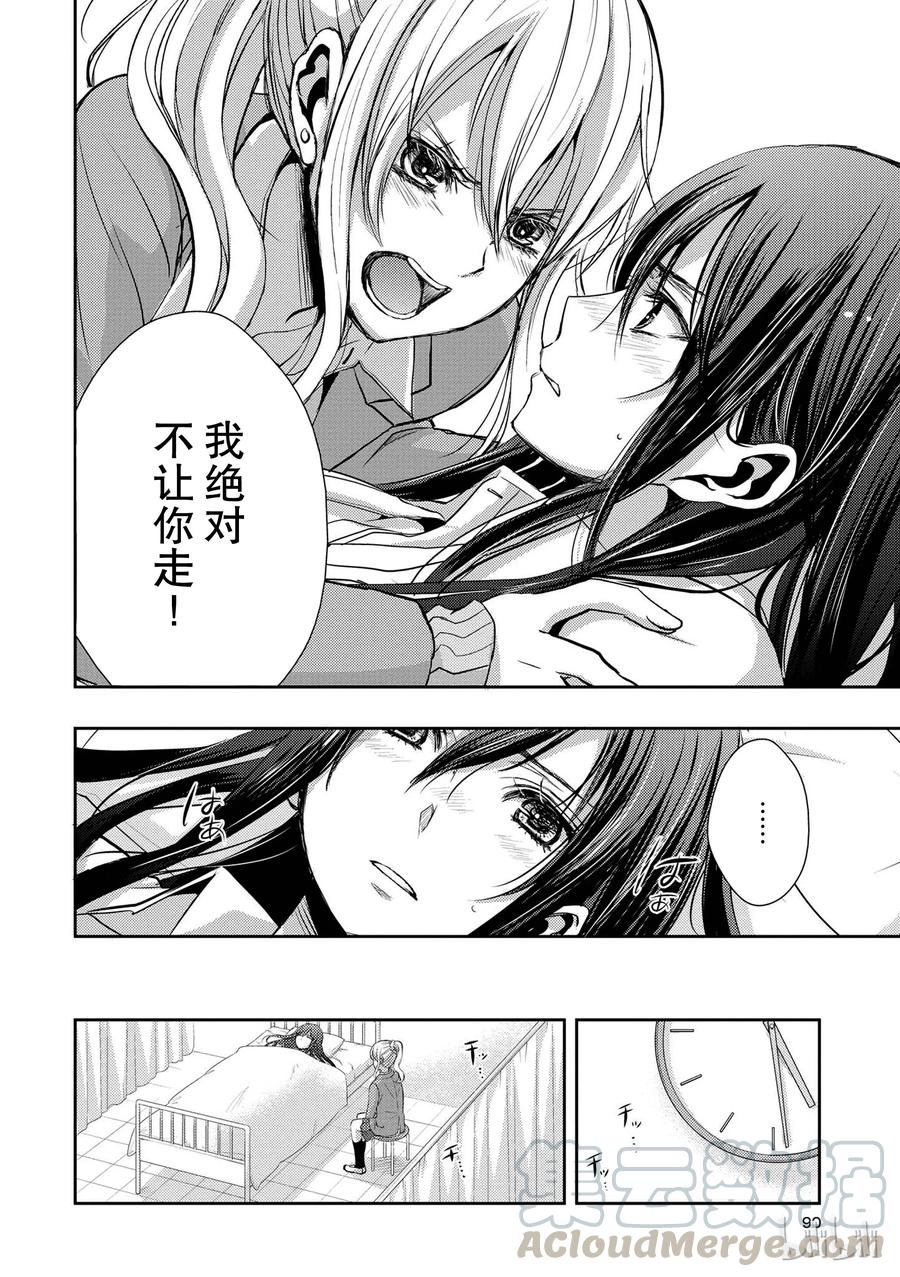 citrus 柑橘味香气韩漫全集-07无删减无遮挡章节图片 