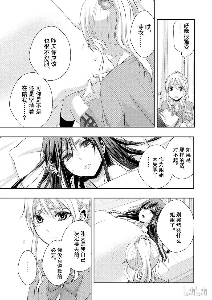 citrus 柑橘味香气韩漫全集-07无删减无遮挡章节图片 