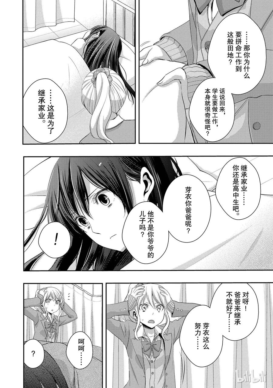 citrus 柑橘味香气韩漫全集-07无删减无遮挡章节图片 