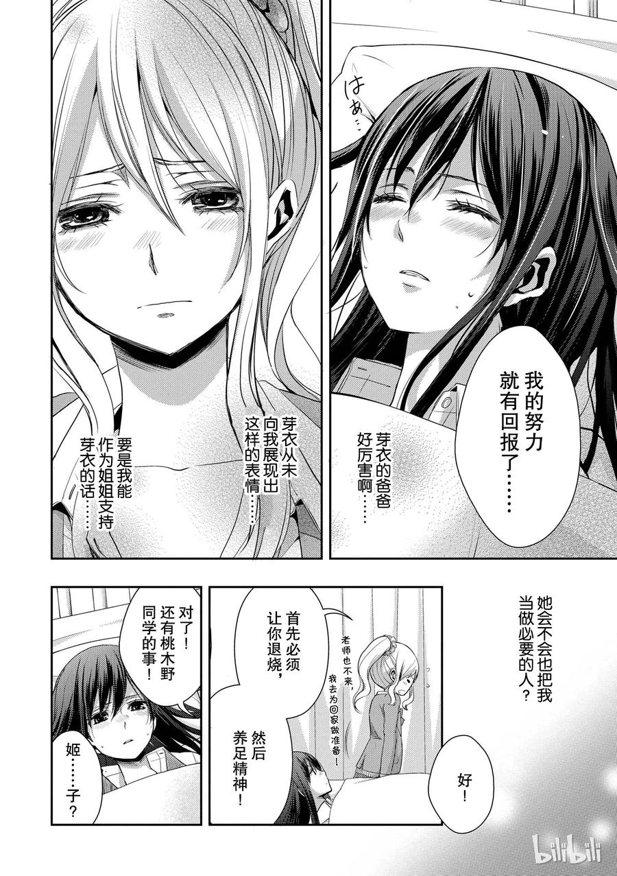 citrus 柑橘味香气韩漫全集-07无删减无遮挡章节图片 