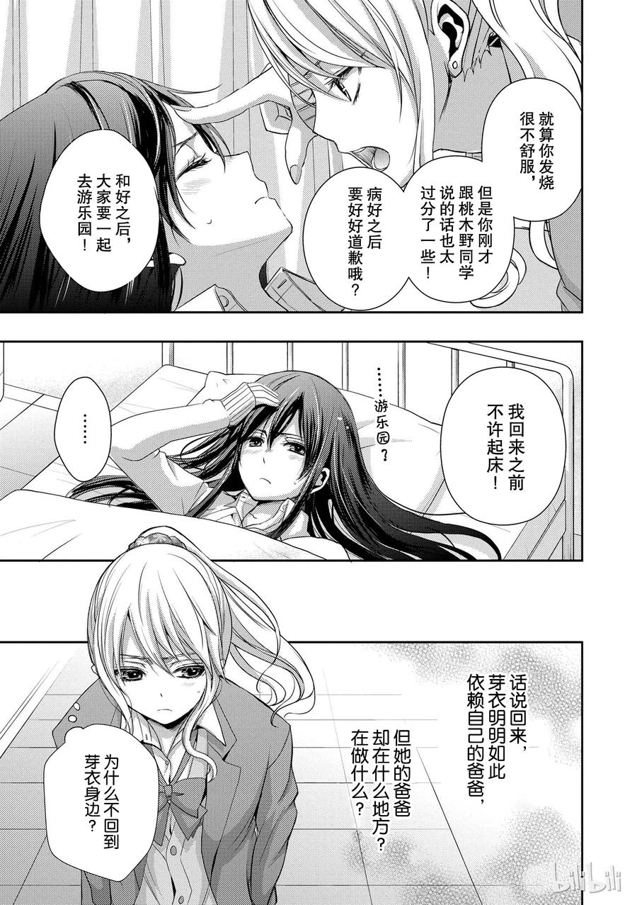 citrus 柑橘味香气韩漫全集-07无删减无遮挡章节图片 