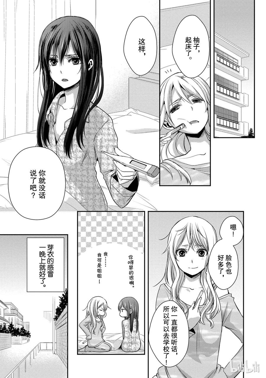 citrus 柑橘味香气韩漫全集-07无删减无遮挡章节图片 