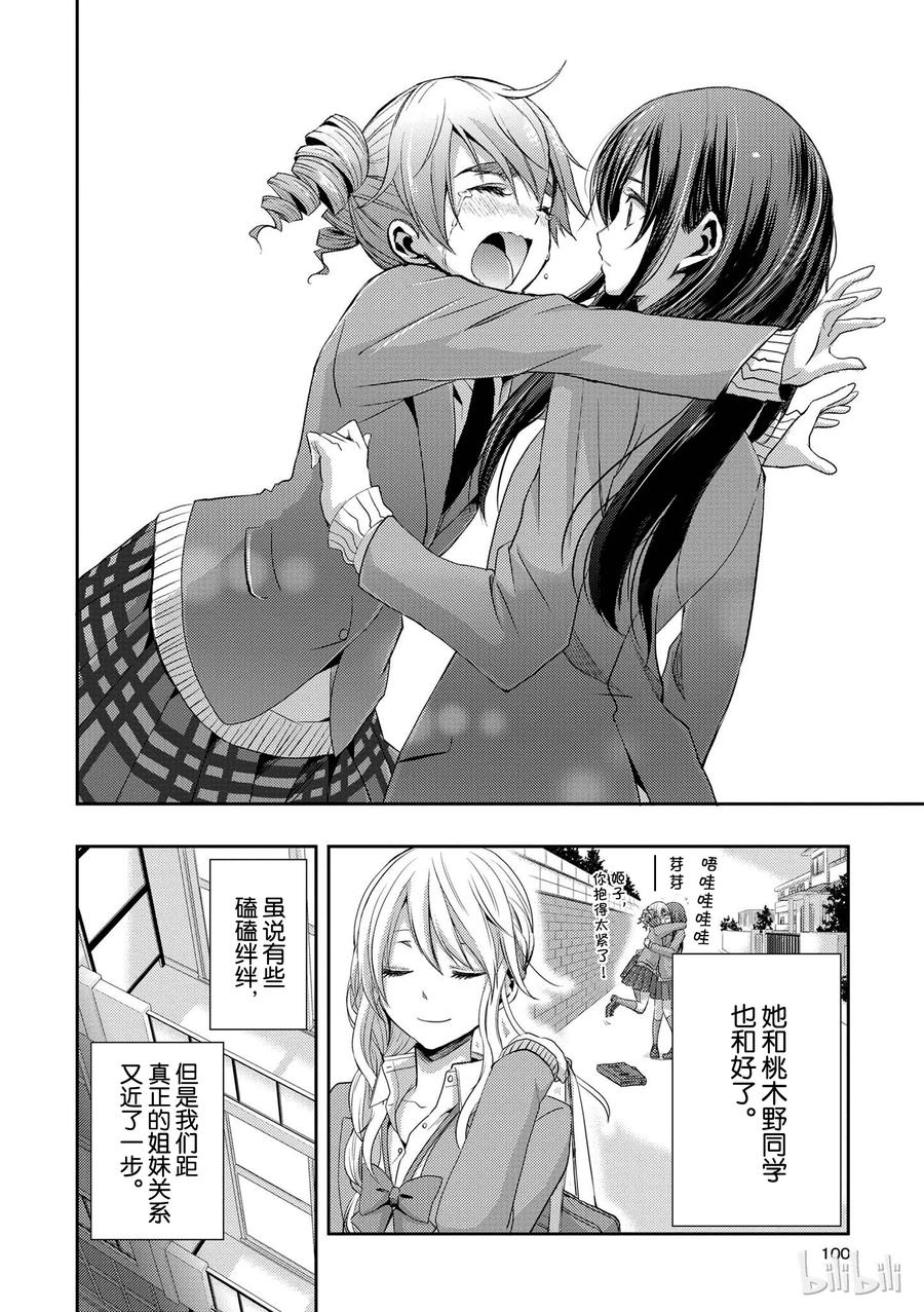 citrus 柑橘味香气韩漫全集-07无删减无遮挡章节图片 