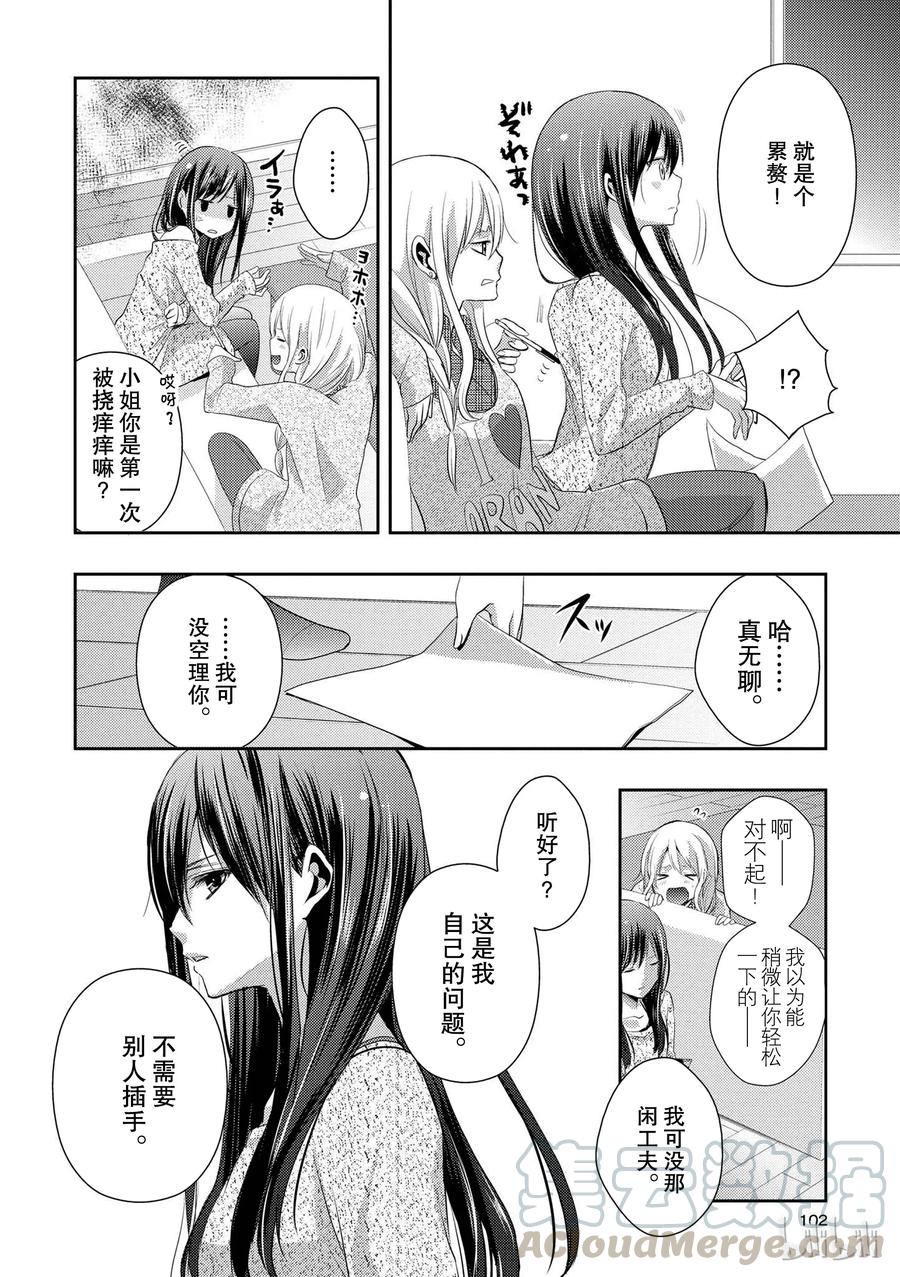 citrus 柑橘味香气韩漫全集-07无删减无遮挡章节图片 