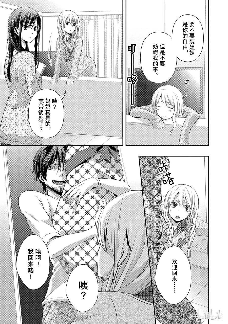 citrus 柑橘味香气韩漫全集-07无删减无遮挡章节图片 