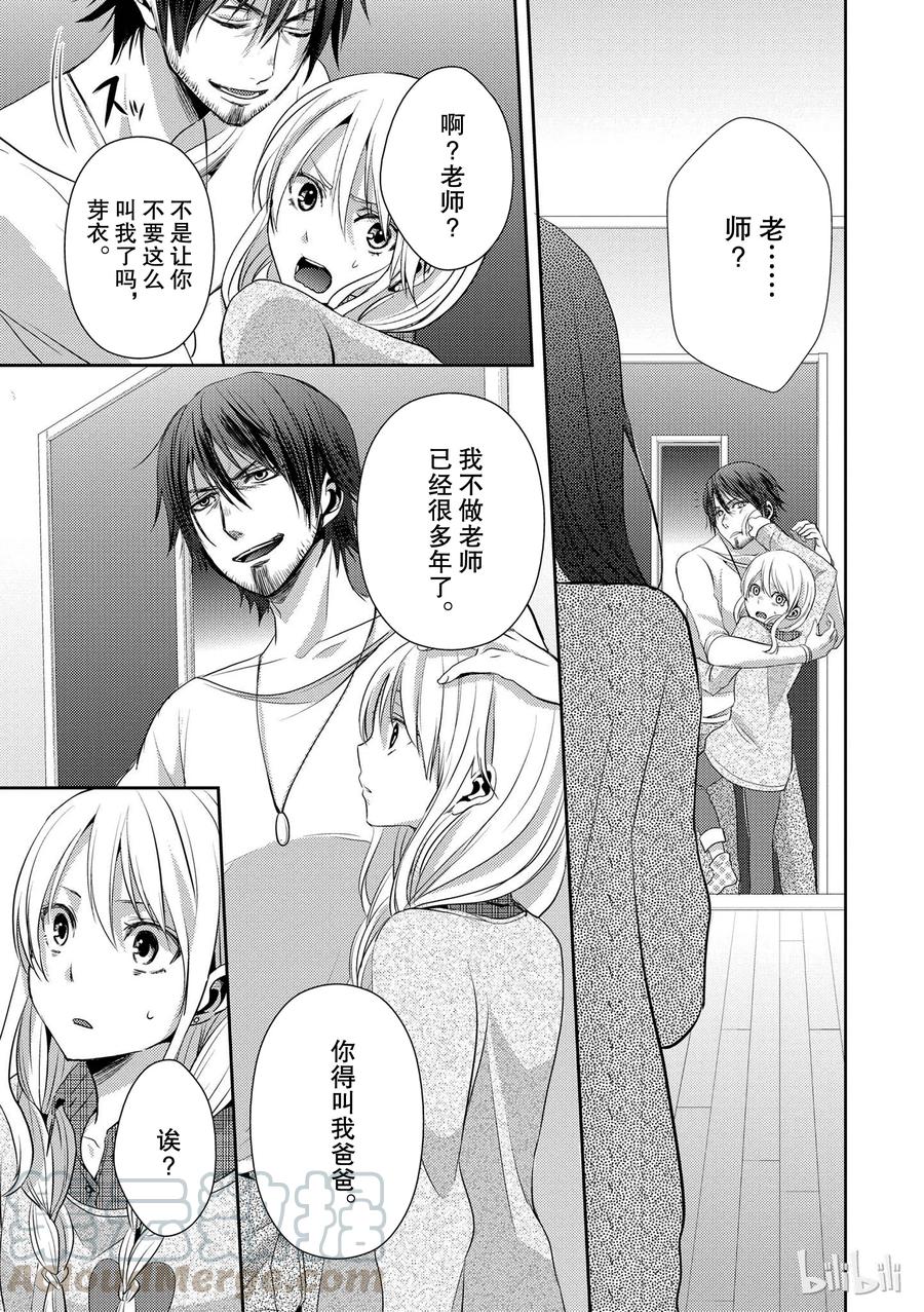 citrus 柑橘味香气韩漫全集-07无删减无遮挡章节图片 