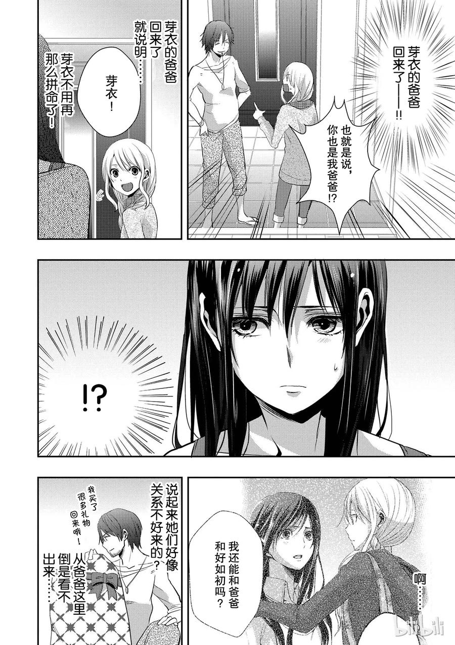 citrus 柑橘味香气韩漫全集-07无删减无遮挡章节图片 