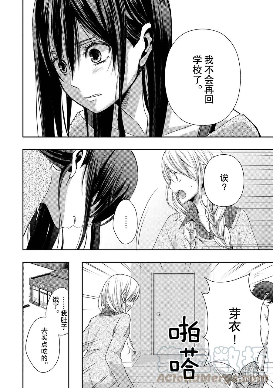 citrus 柑橘味香气韩漫全集-07无删减无遮挡章节图片 